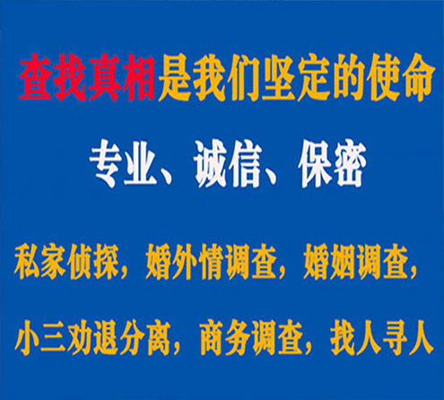 关于纳雍云踪调查事务所